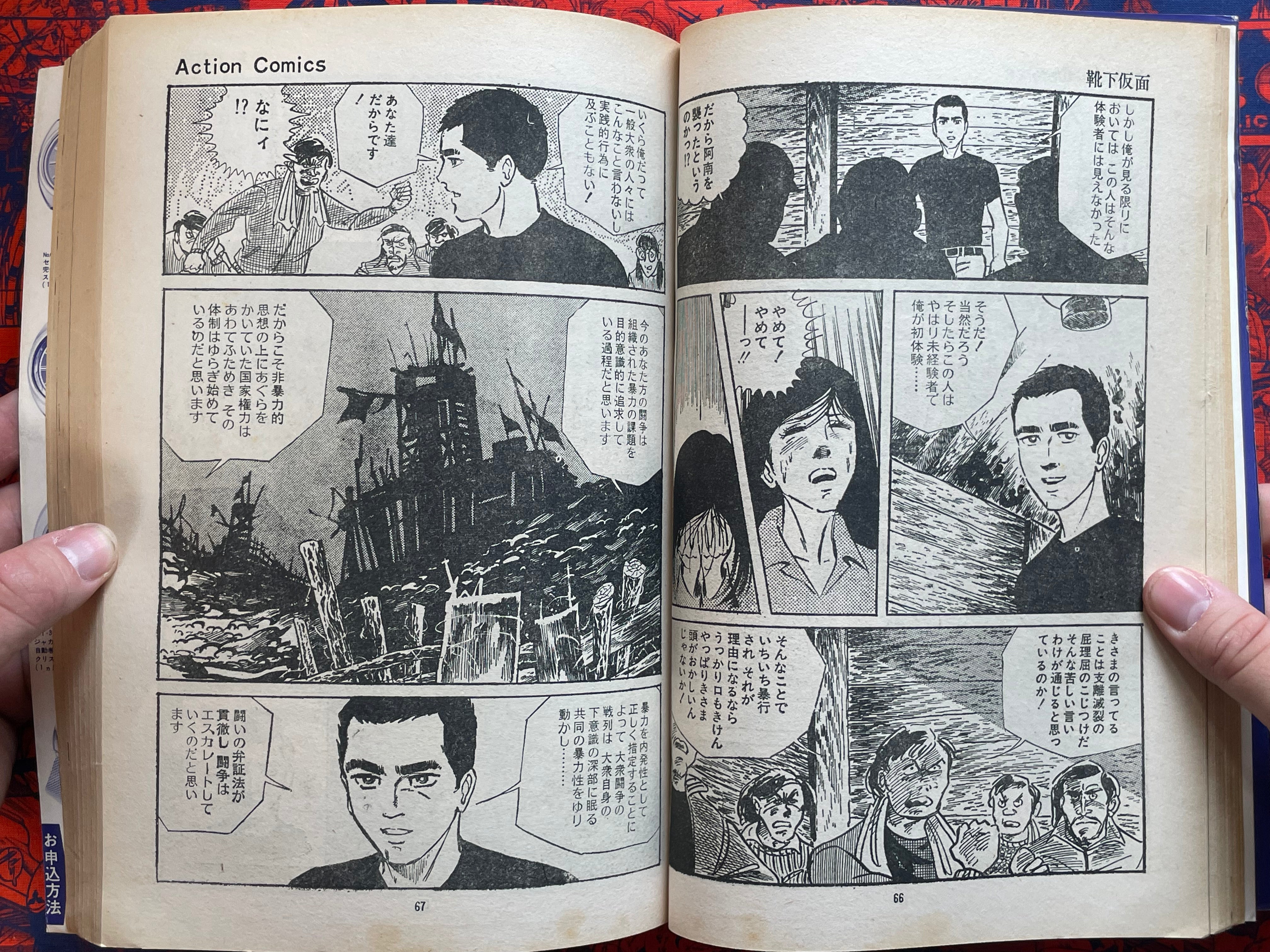 High School Scoundrel Report 2 - Magazine Edition by Kazuo Koike (1972)-thumbmail-9