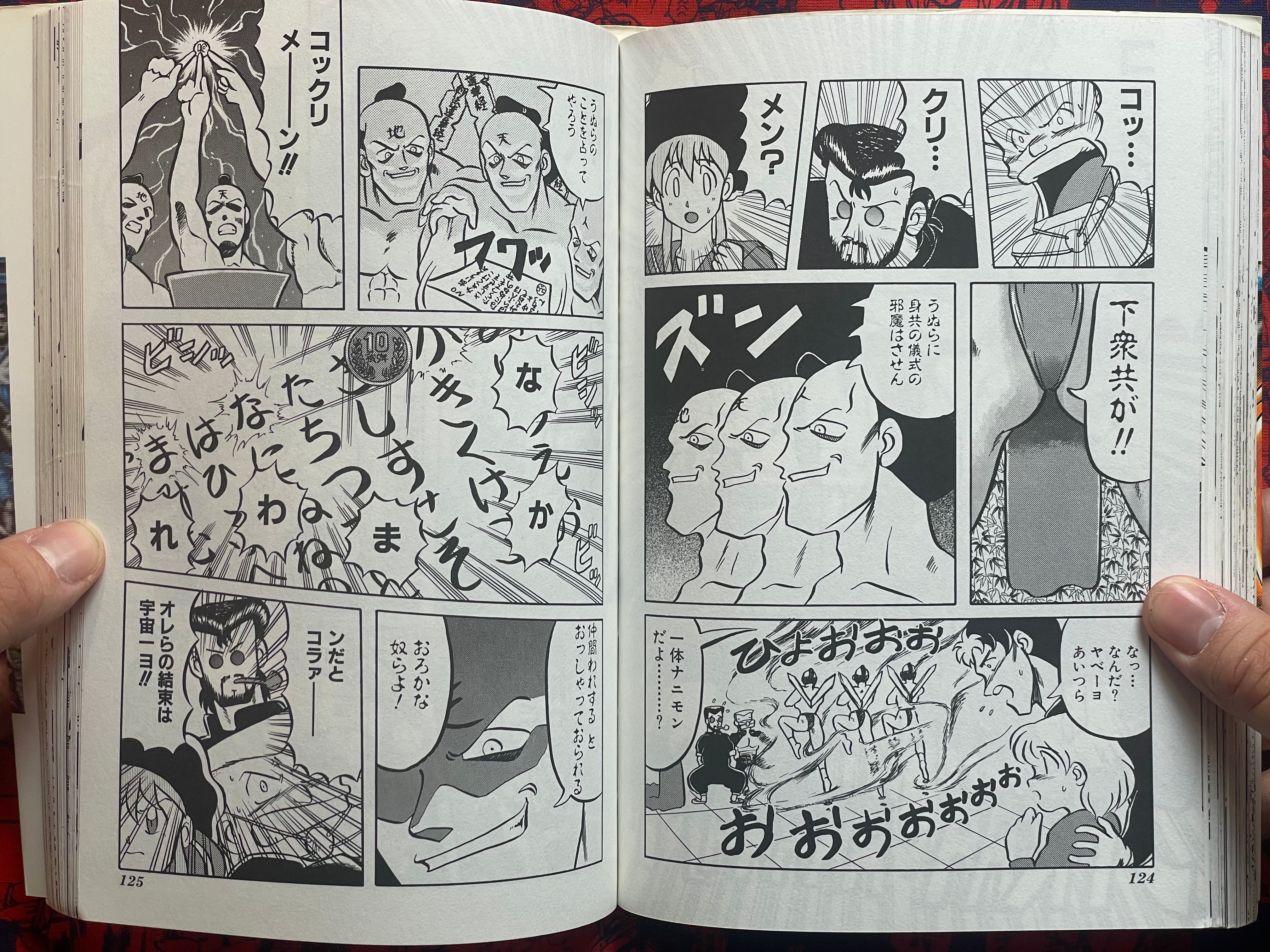 Undercover Cops Vol. 1 by Koba Biichi (1993)-thumbmail-16