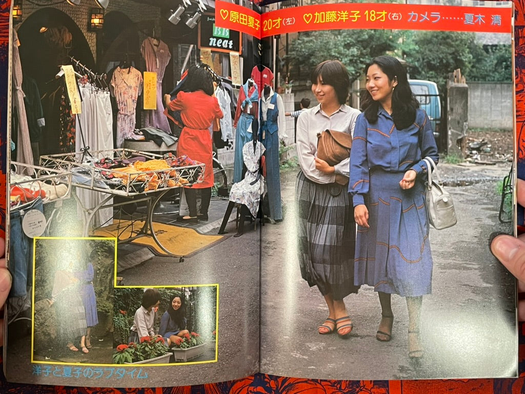 Pretty Vol. 1 (1970s?)