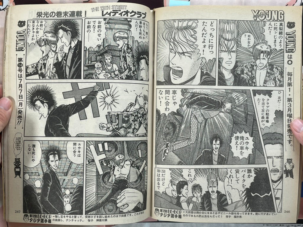 Young Magazine No. 13 (7/1986) - Akira Ch. 74-thumbmail-16