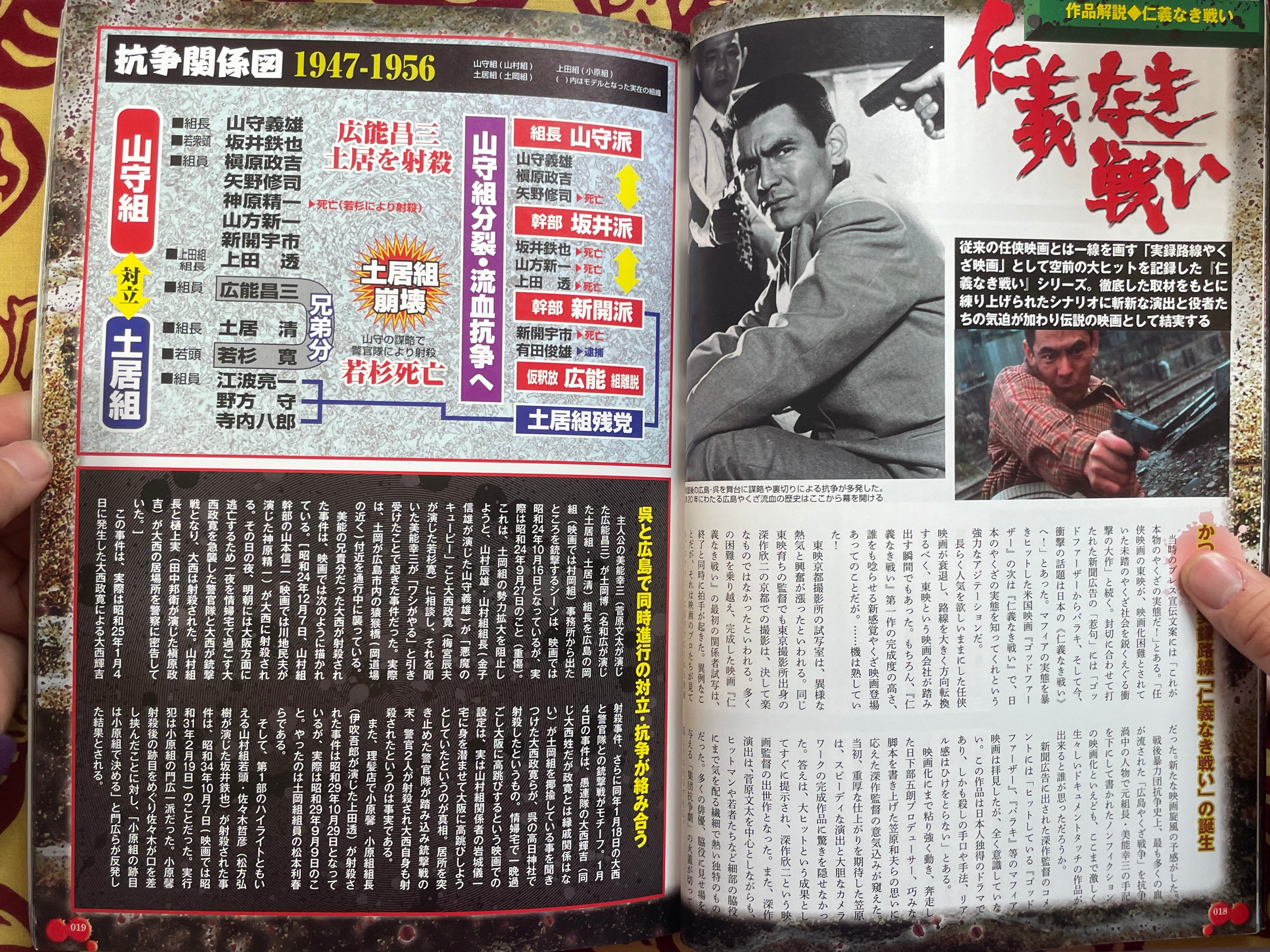 Battle Without Honor and Humanity - 40th Anniversary by Mediax Publishing (2013)