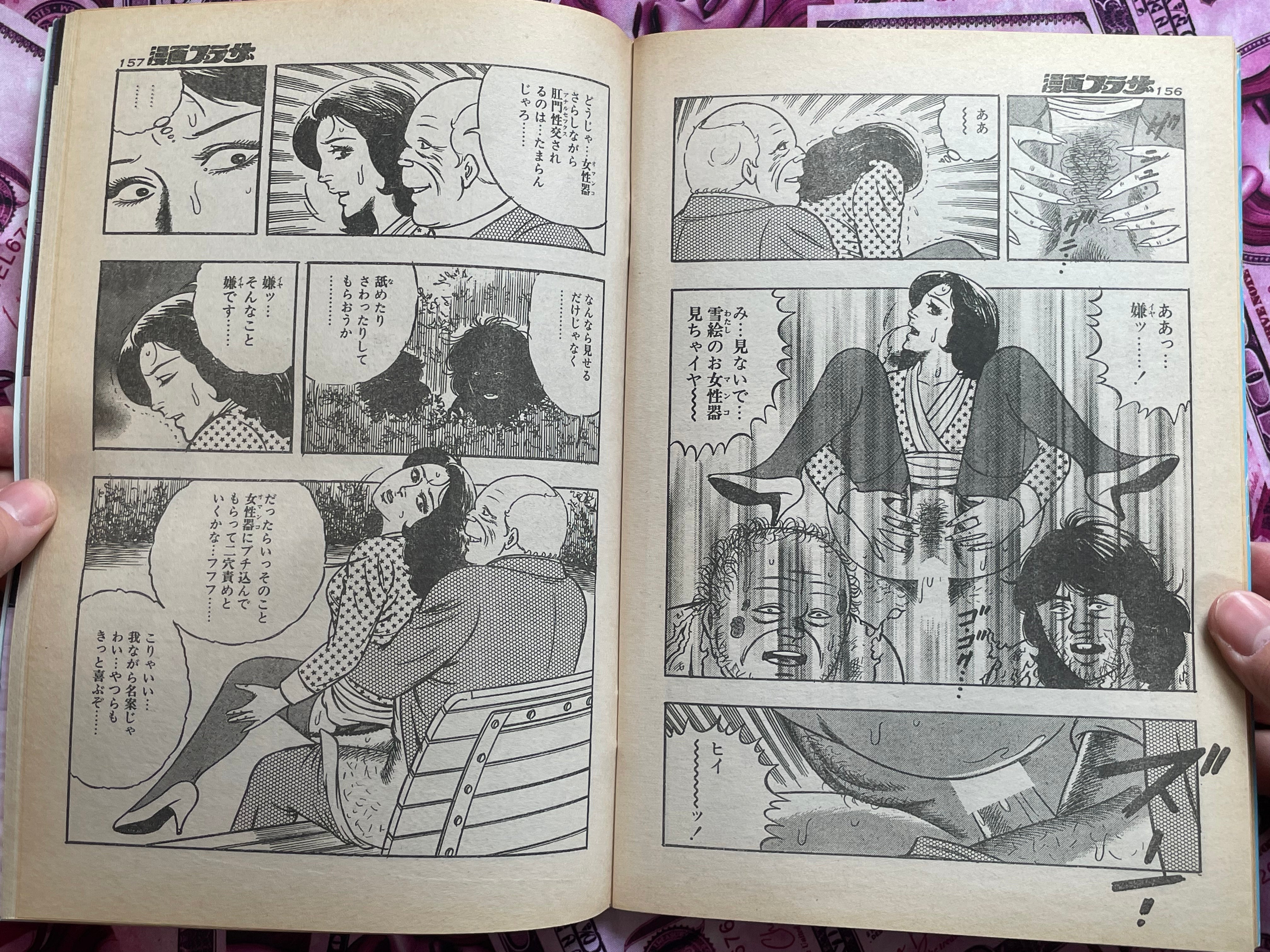 Manga Plaza Magazine feat. Ken Tsukikage (3/1997)