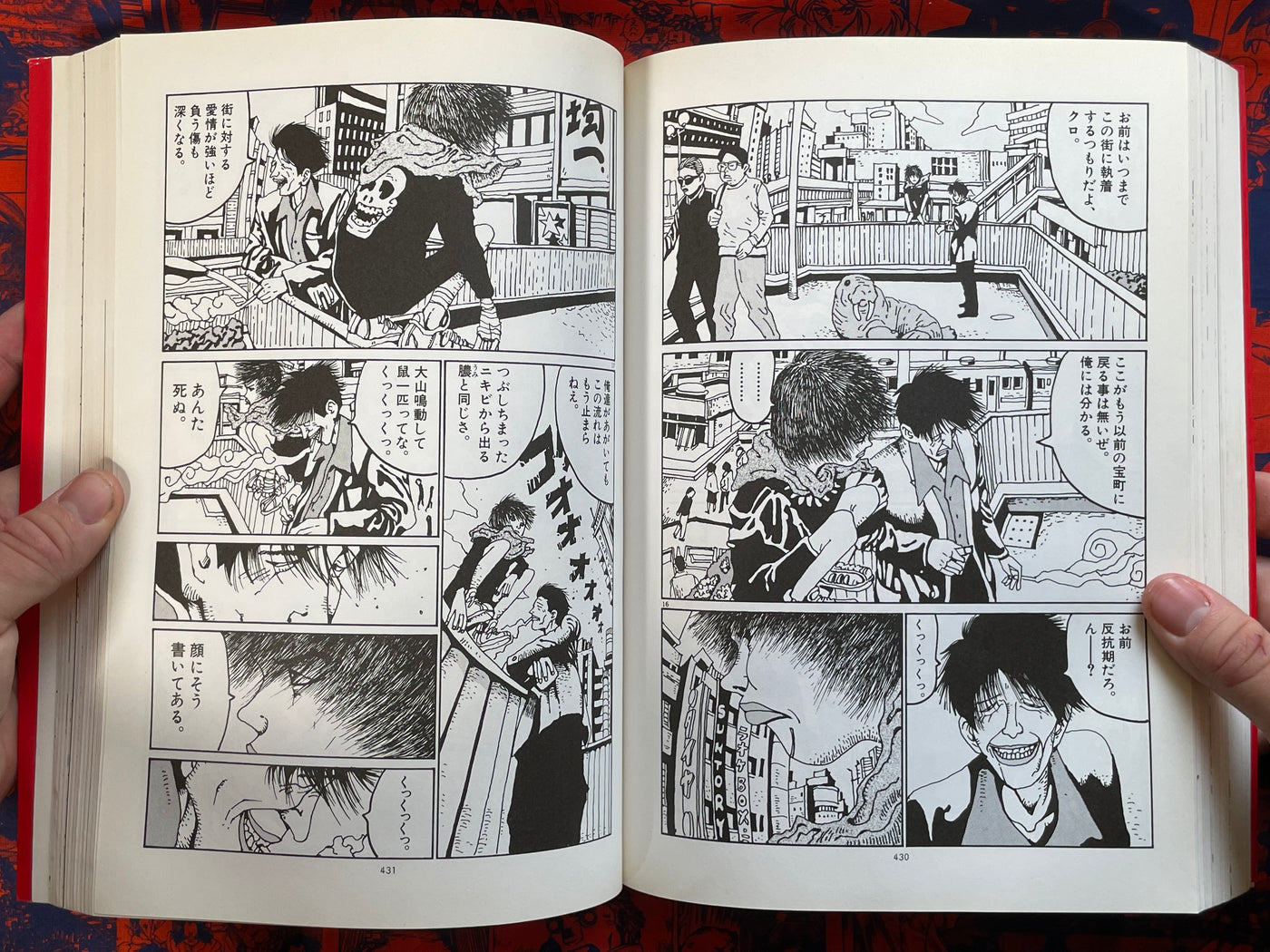 Tekkon Kinkreet All In One by Taiyo Matsumoto (2007)