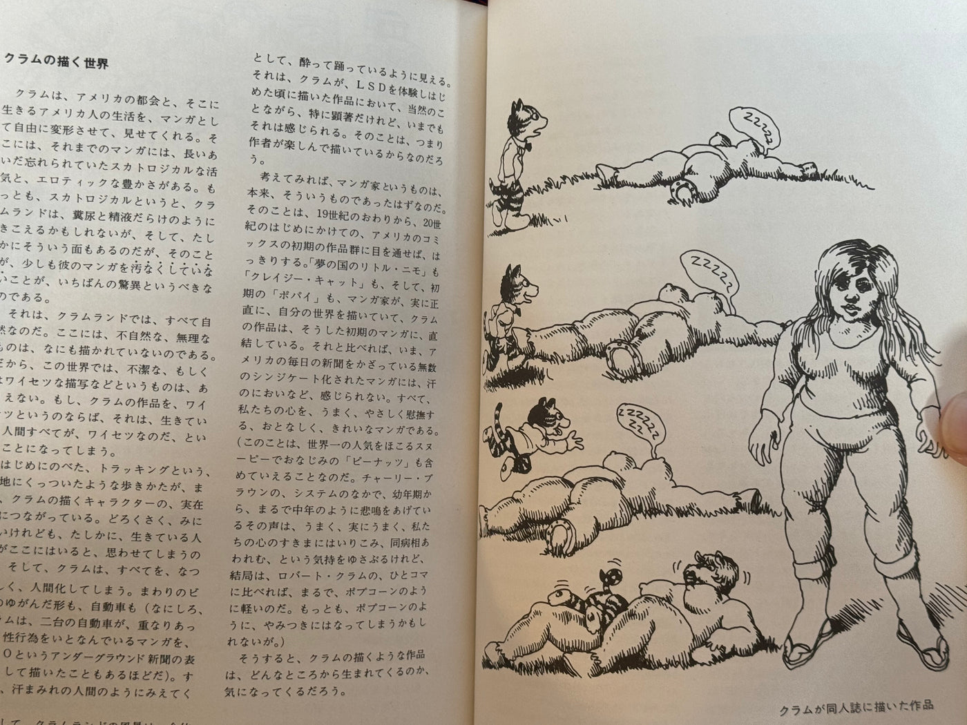 Fritz the Cat (1973 / 1st JP Edition) by Robert Crumb