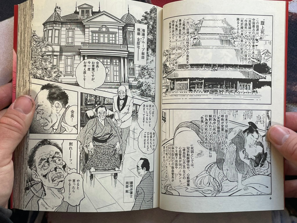 Ken Tsukikage Theater 1 (2014)