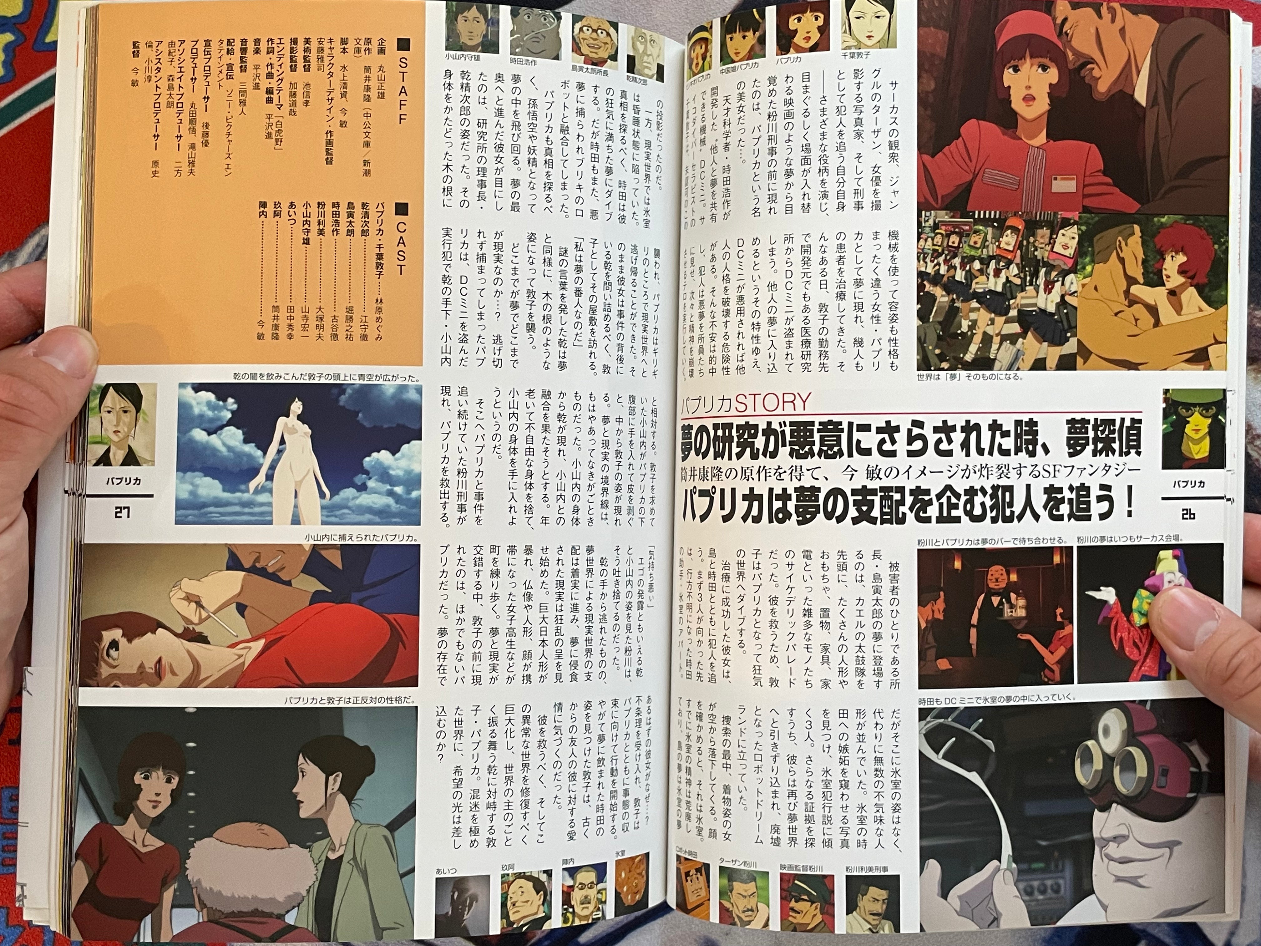 Satoshi Kon Anime Complete Work (2011)