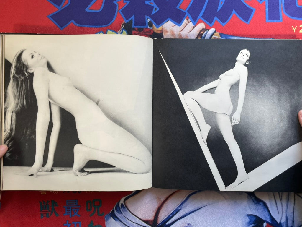 Eves - Hardcover by Yoshihiro Tatsuki (1970)