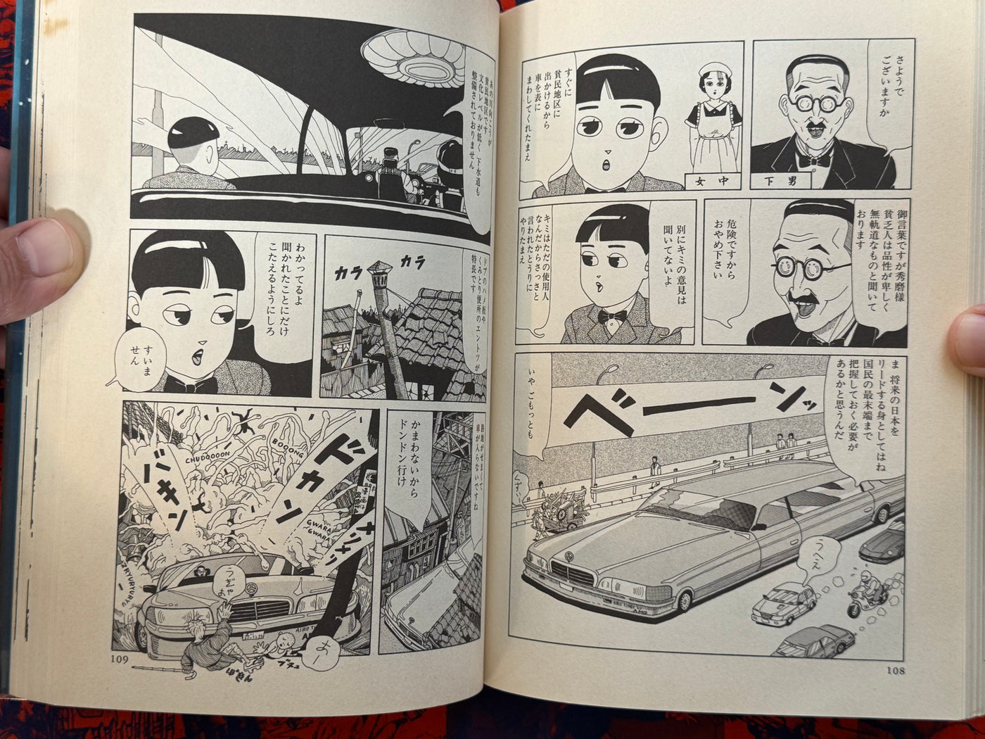 Hiyapaka by Hajime Yamano (1996)
