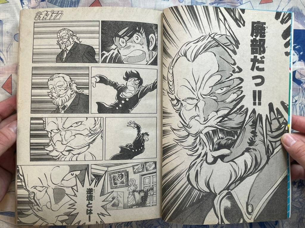 Monthly Shonen Captain (9/1989) - featuring Guyver-thumbmail-9