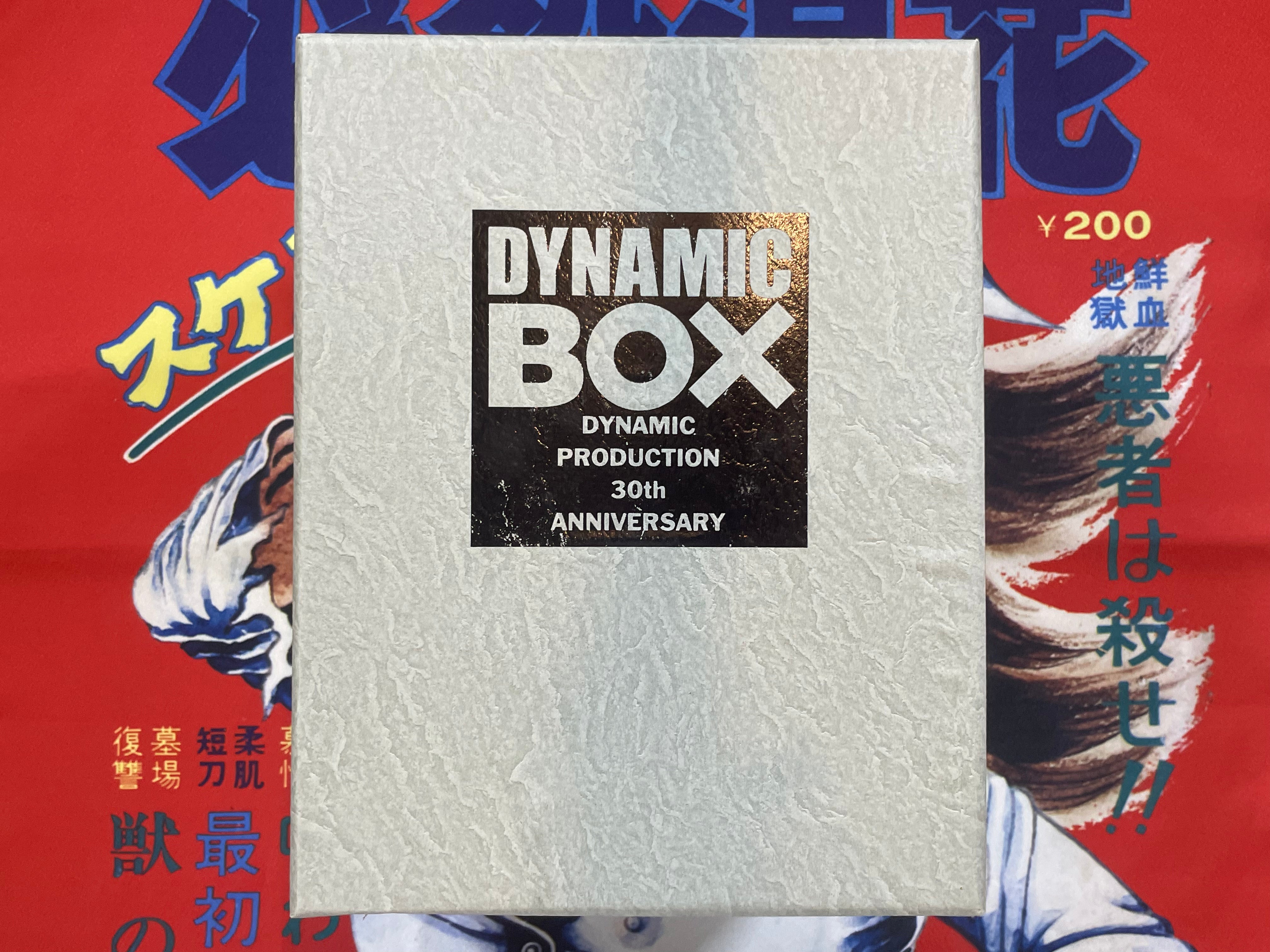 Dynamic Box: Dynamic Production 30th Anniversary Box Set (w/o Outer Bo ...