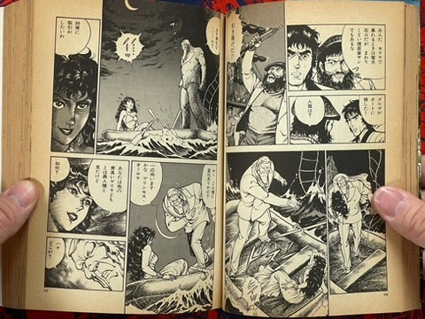 New Karate Hell: Part 9 - Deep Government by Ikki Kajiwara (1989)