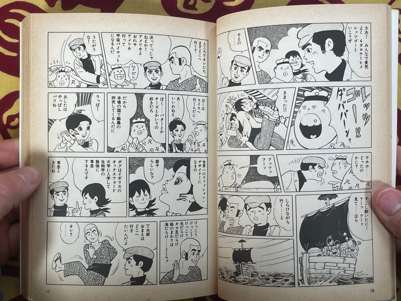 4 Taro 1 Hime Vol. 1 - 2 by Baron Yoshimoto (1978)