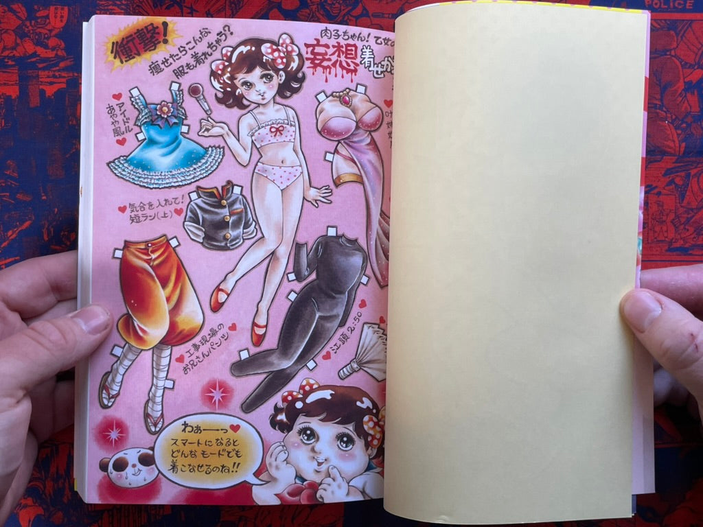 Mysterious Extraordinary!!! Nikuko-chan by Cojima Miyako (2003)