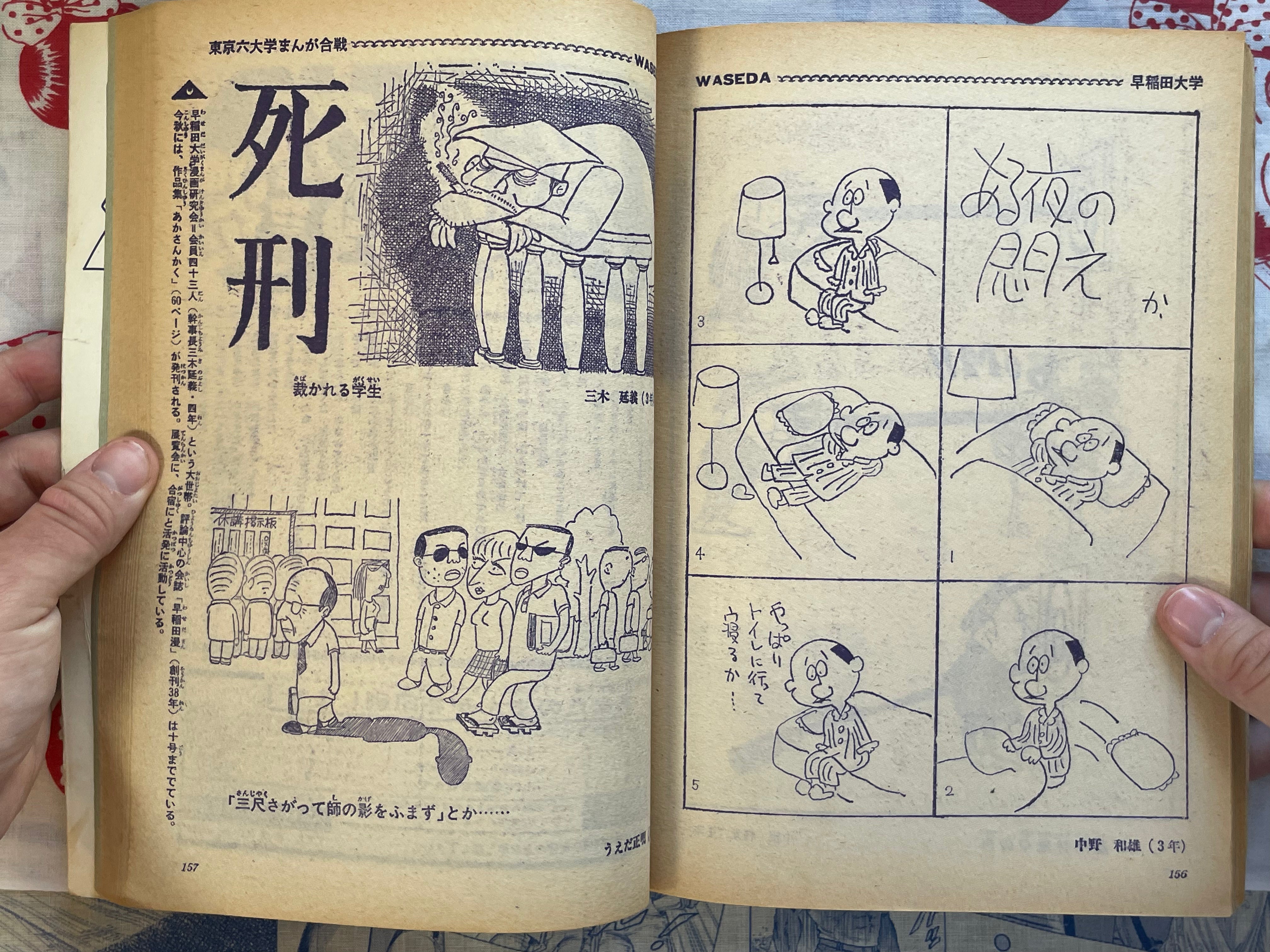 COM 10 Hino Hideshi First Appearance (1967)