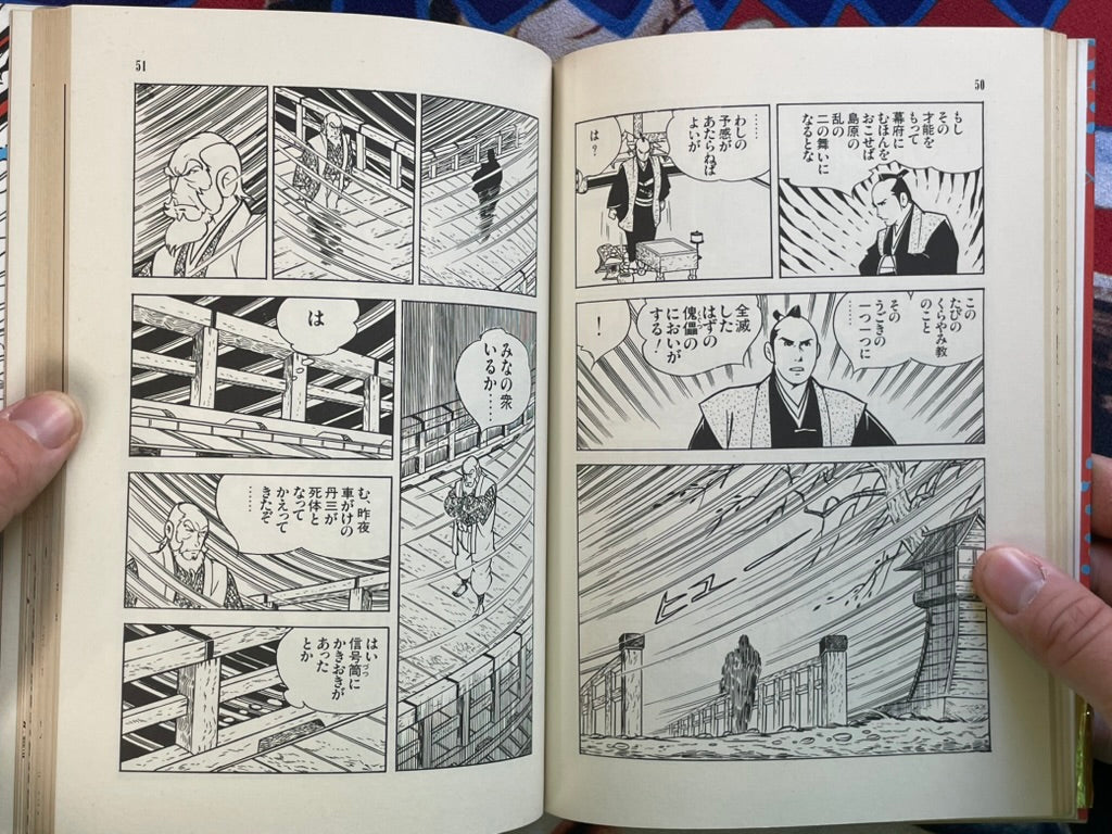Yaguruma Kennosuke by Horie Taku (1984)