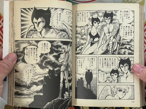 Human with Wings by Go Nagai, Dan Tatsuhiko (1986)