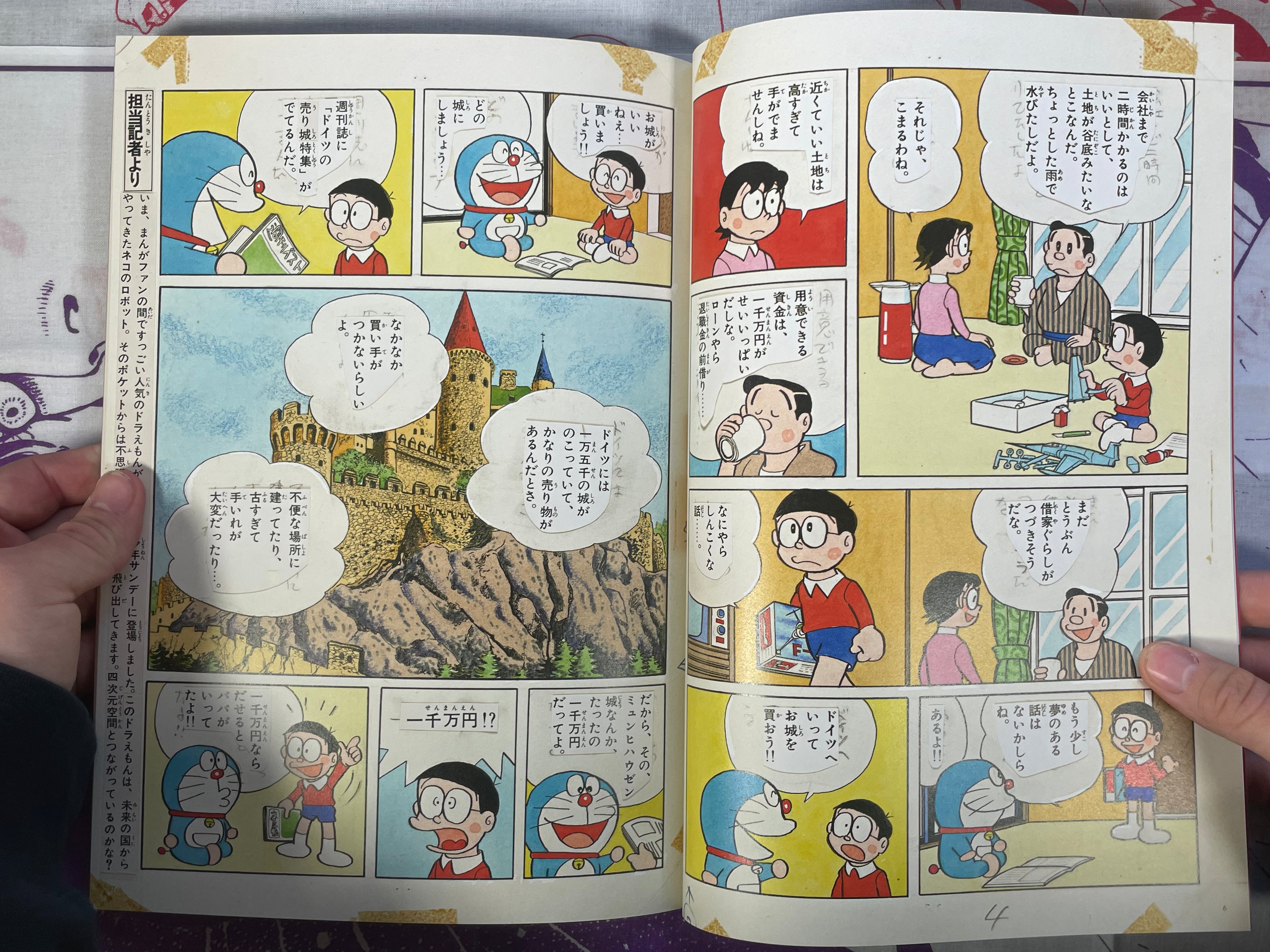The Genga Art of Doraemon Bilingual Edition by Fujiko F. Fujio