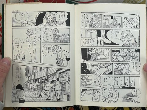 Barbara by Tezuka Osamu (1974)