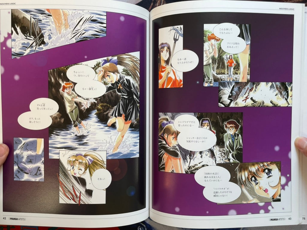 Manga Artists Vol. 7: Nouveis Logic by Kawarajima Kou (2005)-thumbmail-12