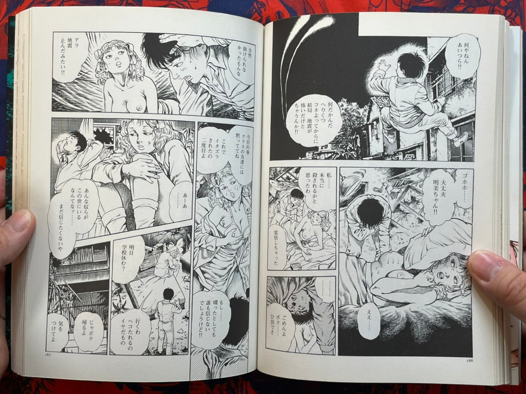 Urotsuki-Doji - Legend of the Overfiend 4 Volume Set - Suzuran ComiX Edition by Toshio Maeda (1999)