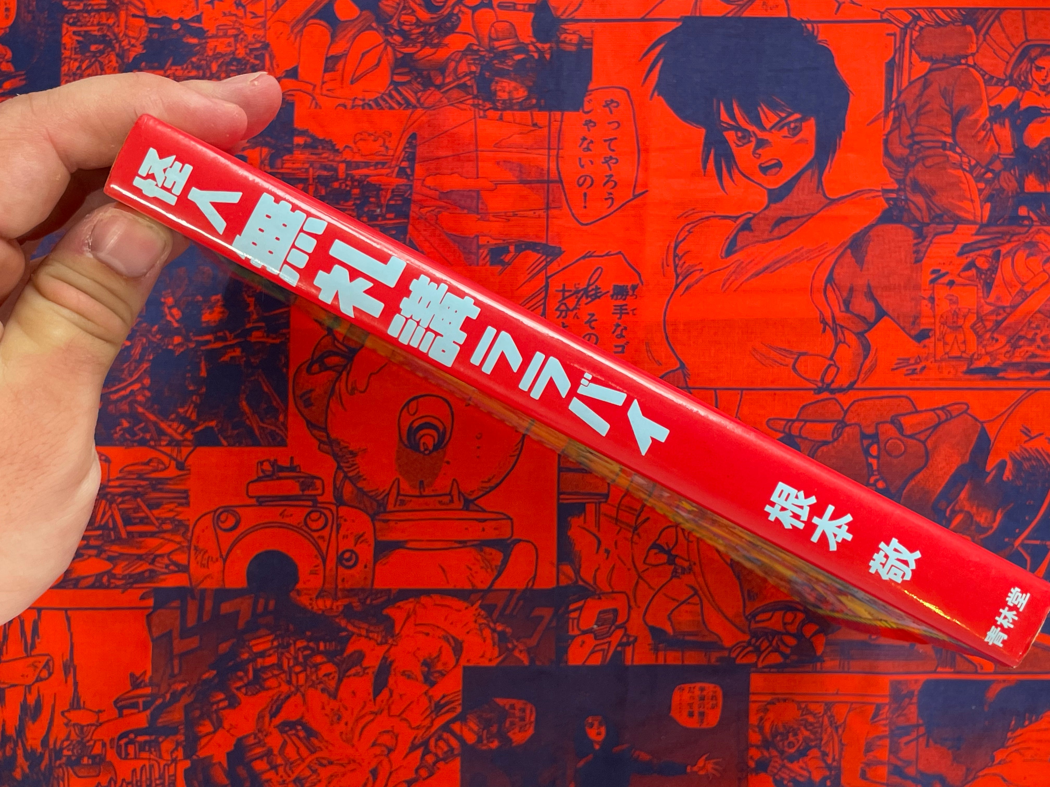 Monster Men Bureikoh Lullaby by Takashi Nemoto (1990)