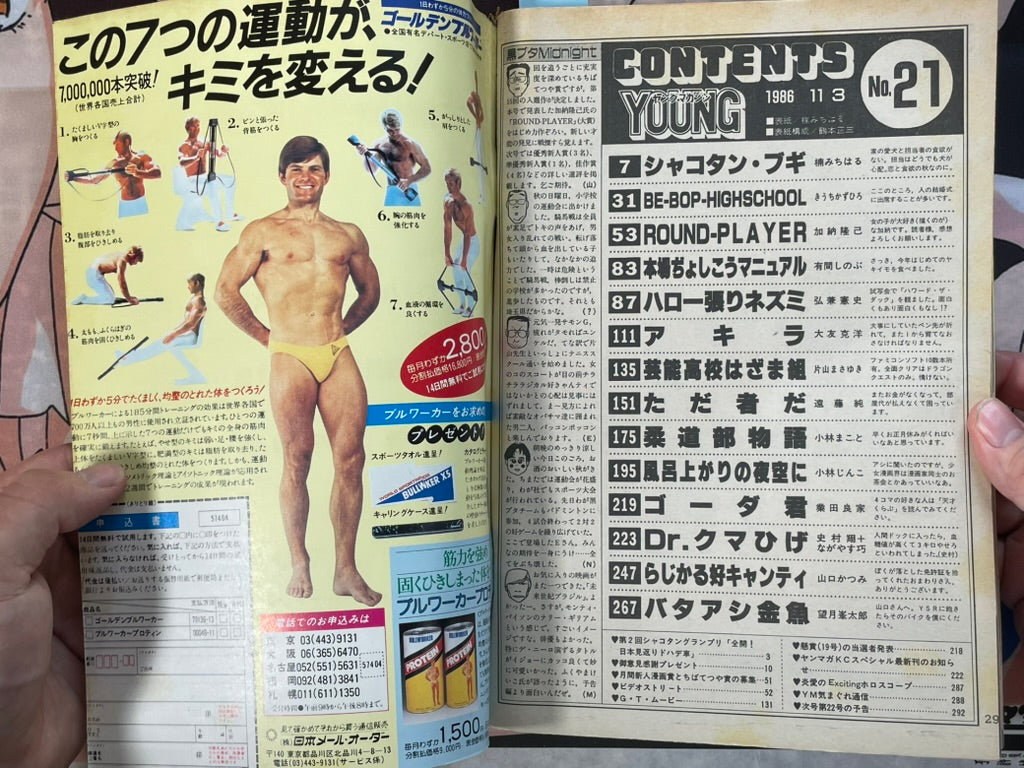 Young Magazine No. 21 (1986/11/3) - Akira Ch. 79-thumbmail-4