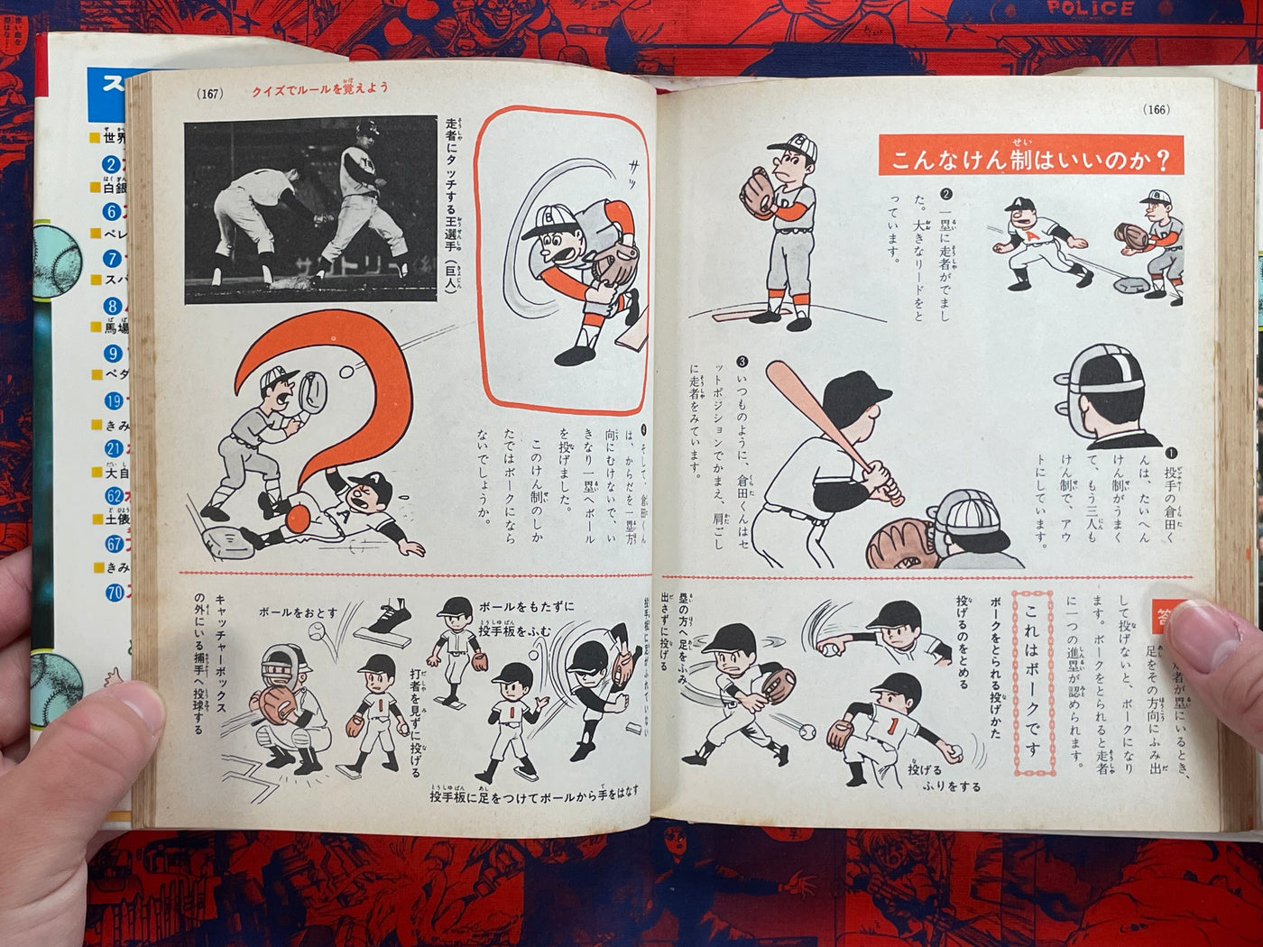 Intro to Baseball: Basics Edition - Hardcover by Sadaharu Oh, Nagashima Shigeo (1970)