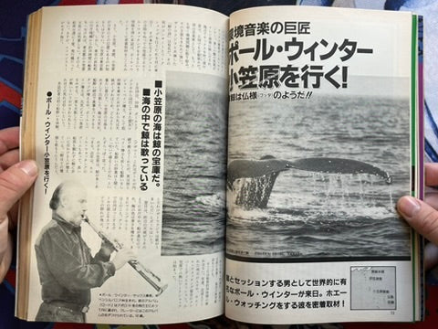 Super Science Magazine Wonder Life Vol. 13 (9/1990)