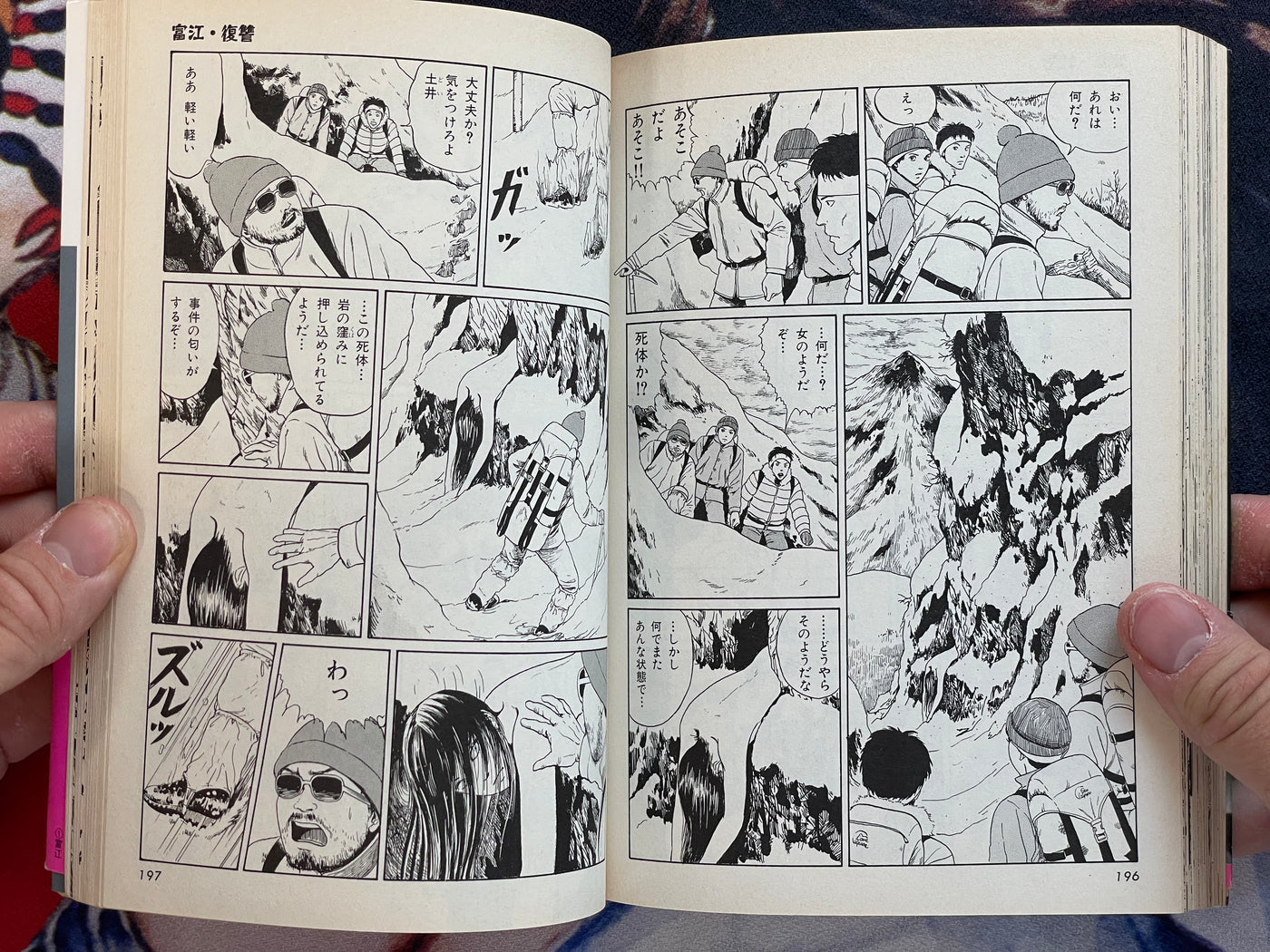 Junji Ito Collection 1-16 Full Set (1999)