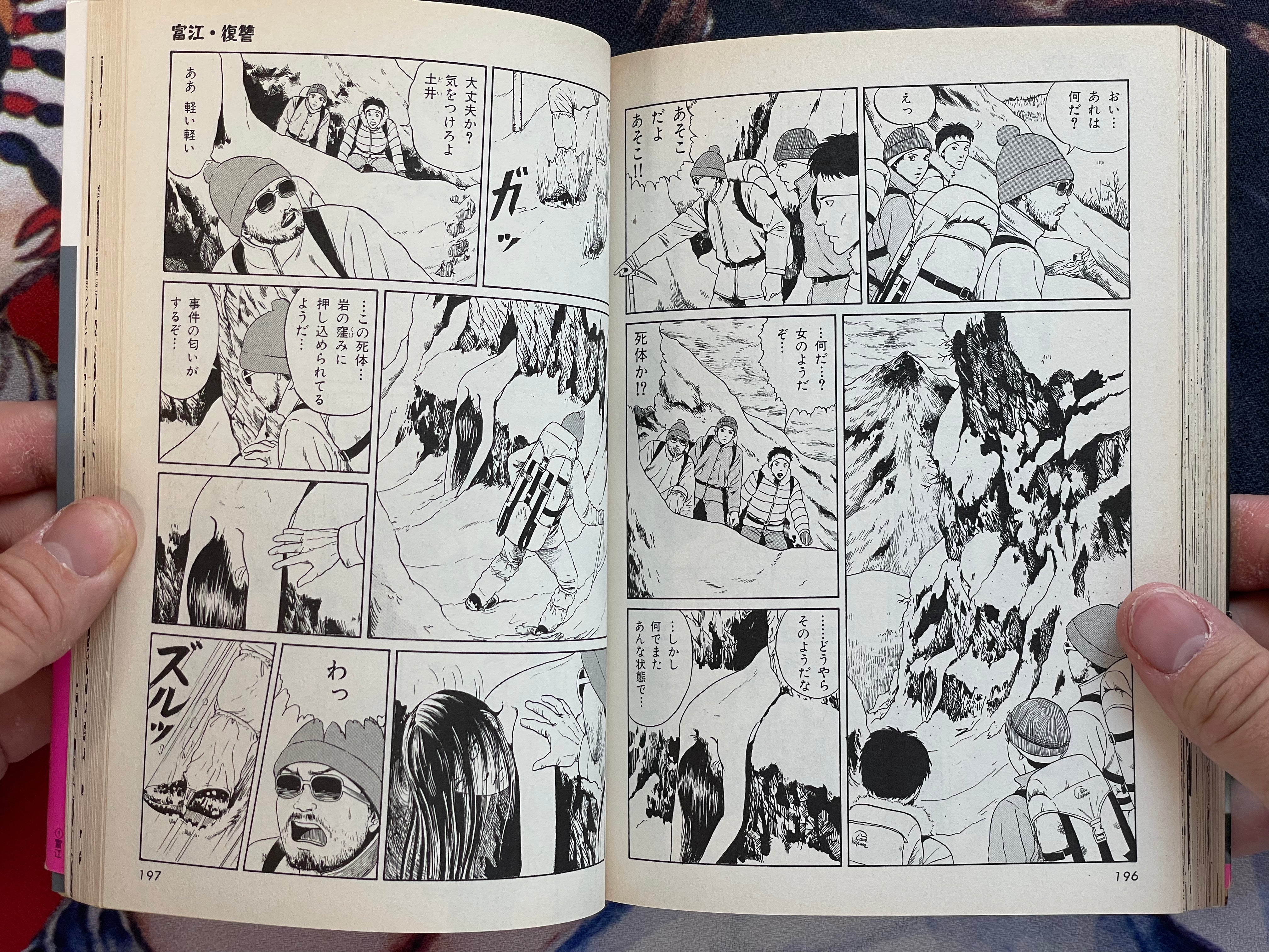 Junji Ito Collection 1-16 Full Set (1999)