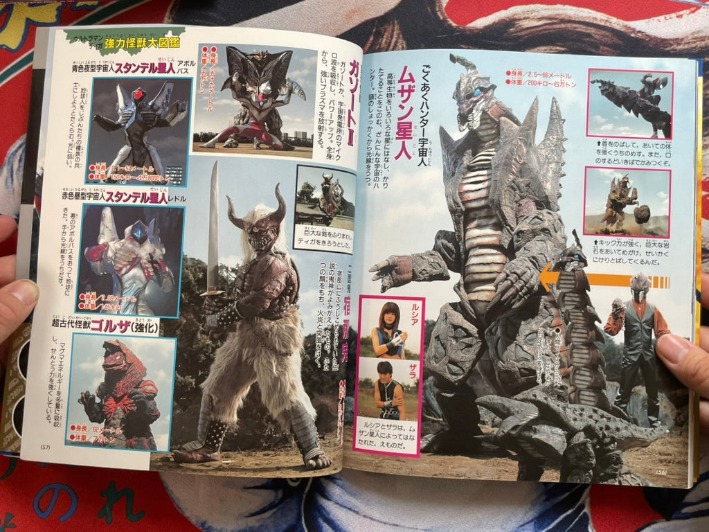 Ultraman Tiga Super Encyclopedia (2022)
