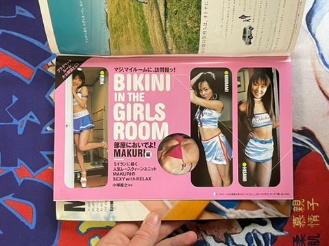 Weekly Playboy Magazine: MEGUMI cover (2/2003)