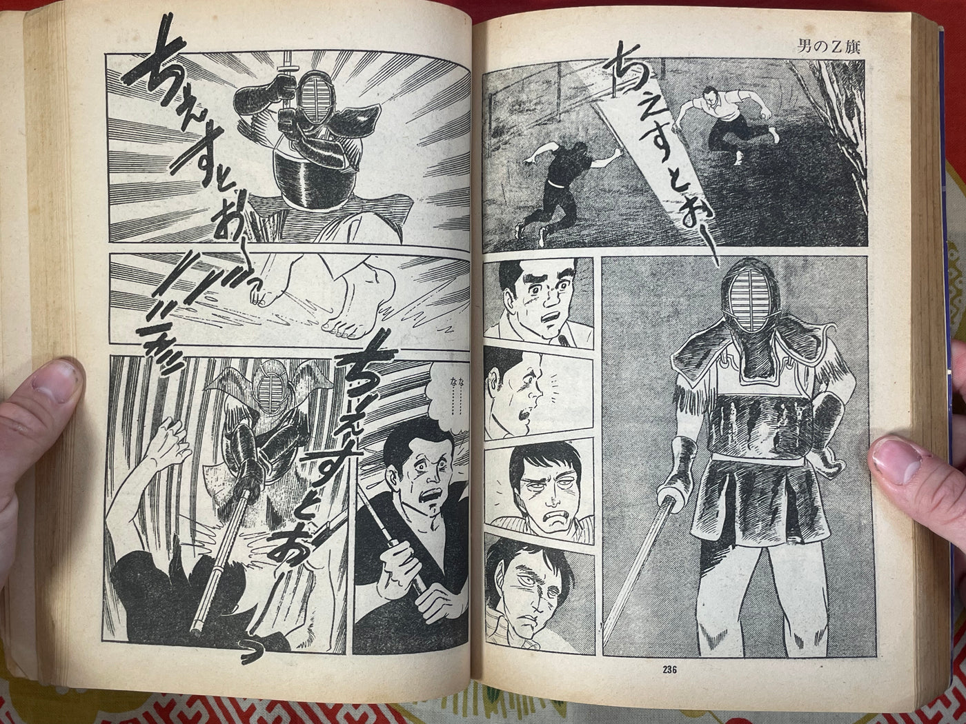 Action Comics: High School Delinquent Chronicle Vol. 5 by Koike Kazuo (1973/1/1)