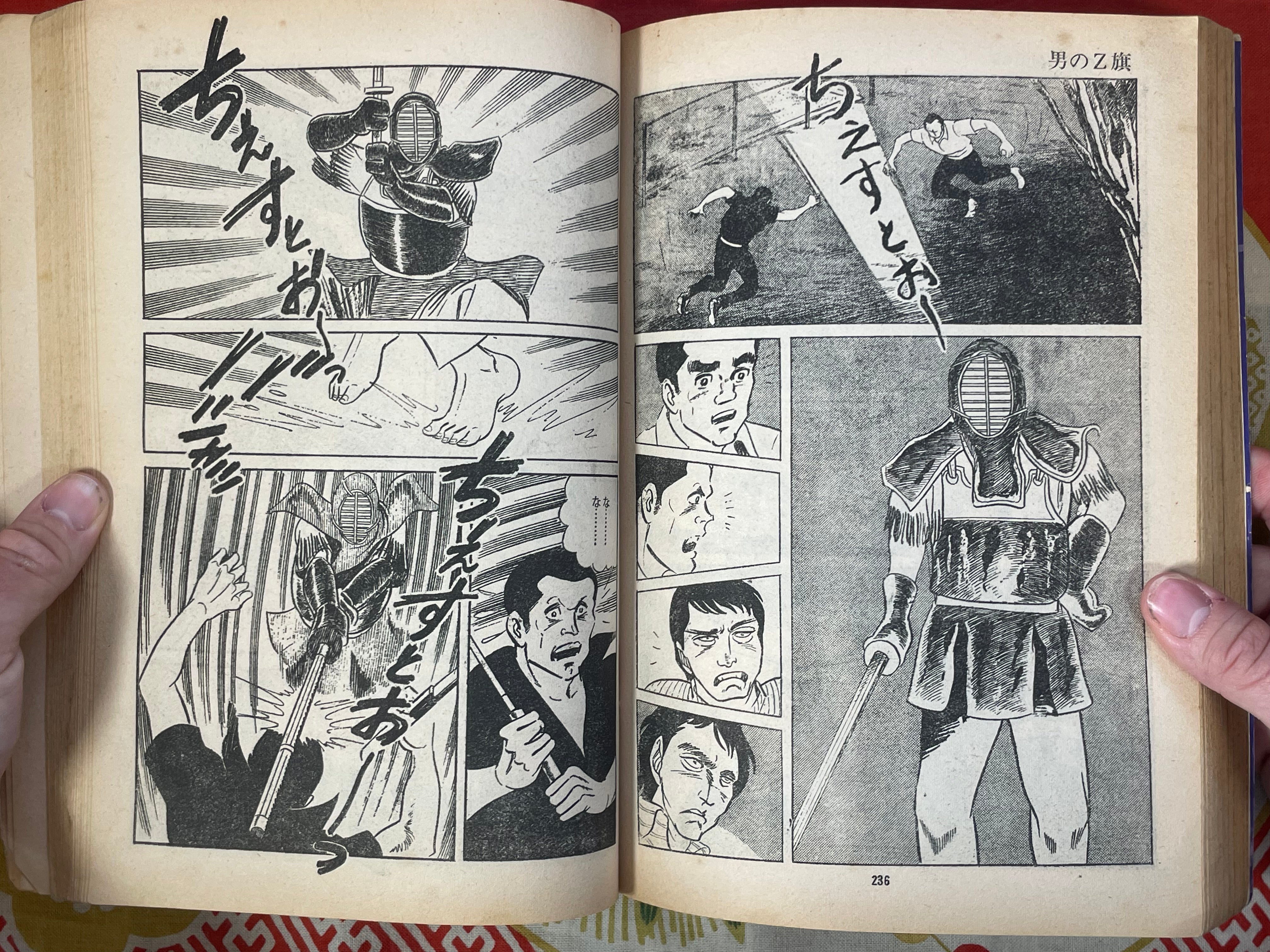 Action Comics: High School Delinquent Chronicle Vol. 5 by Koike Kazuo (1973/1/1)