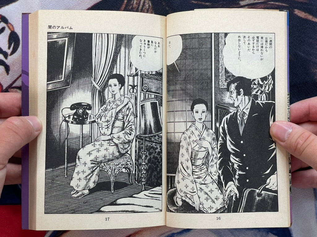 Dark Album - Sun Comics Edition by Umezz / Umezu Kazuo (1983)-thumbmail-4