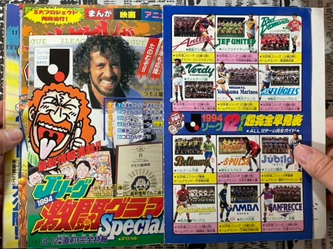 Monthly CoroCoro Comic No. 191 (3/1994)-thumbmail-6