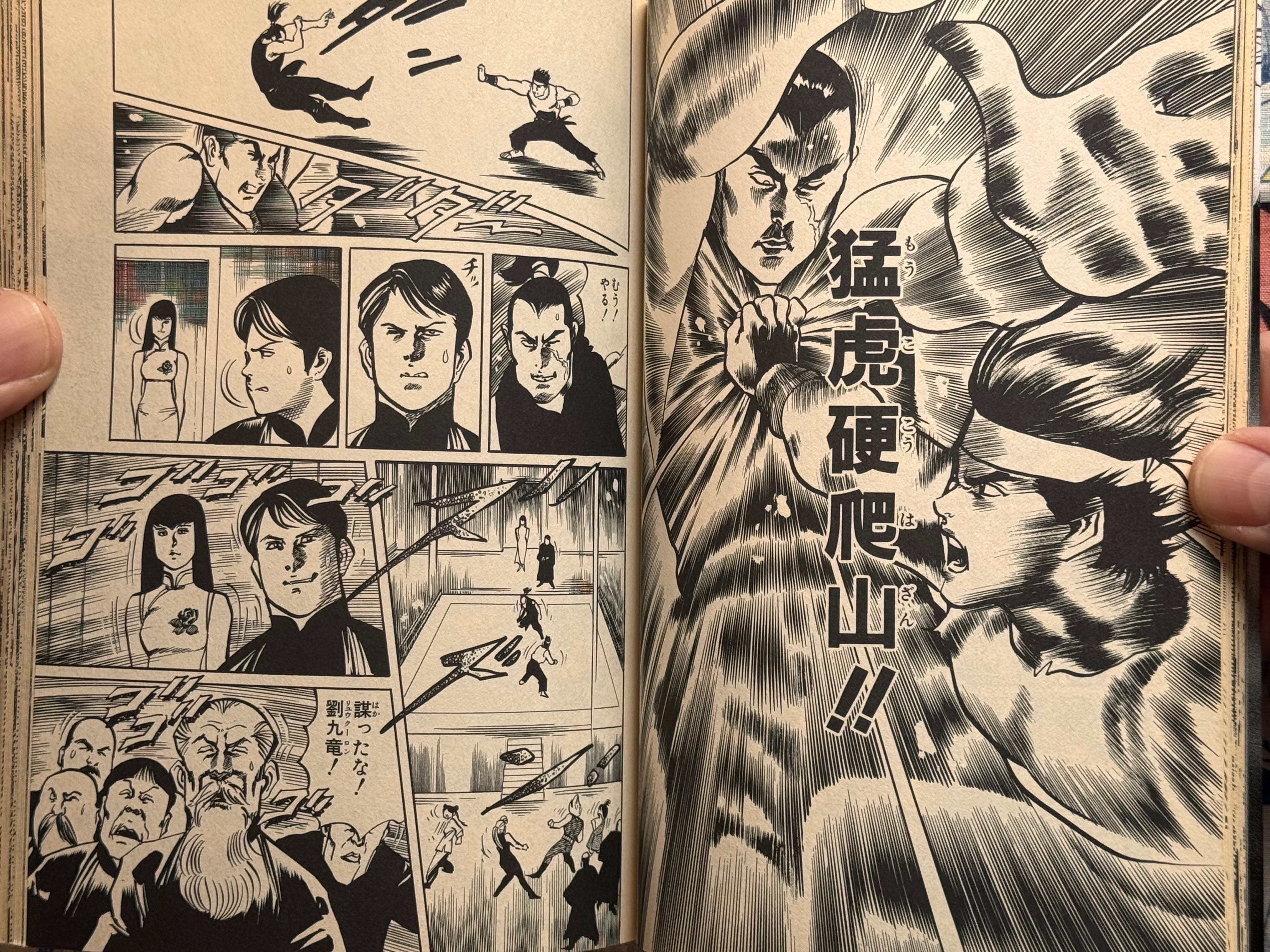 Virtua Fighter 1-3 Full Set (1996) by Kyoichi Nanatsuki