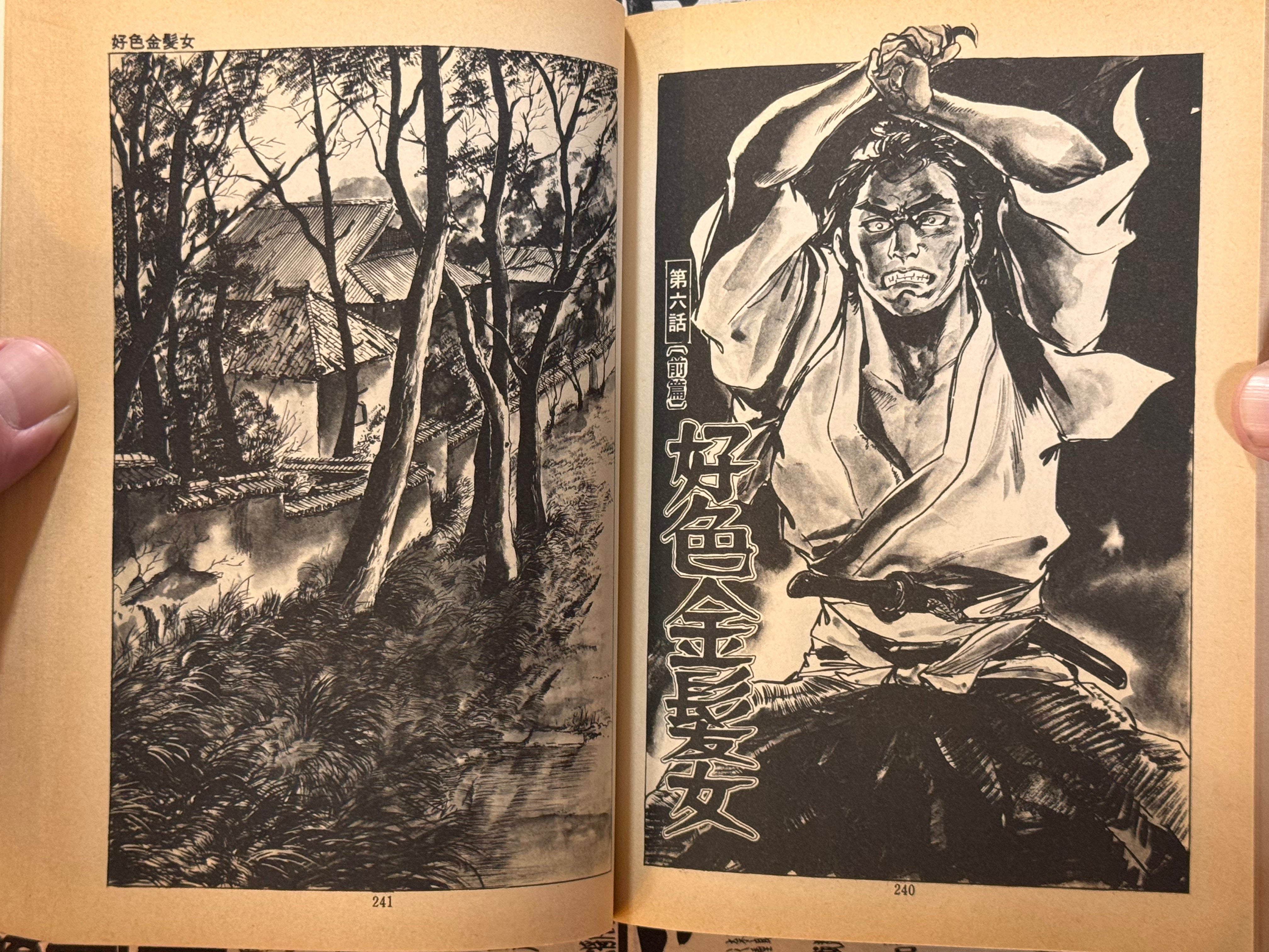 Difficult Women Killing Method by Ken Tsukikage (1978)-thumbmail-22