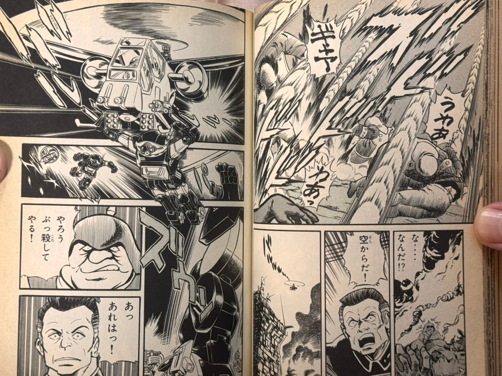 Armored Trooper Votoms Manga 1-2 Full Set by Minoru Nonaka (ST Edition/1999)-thumbmail-13