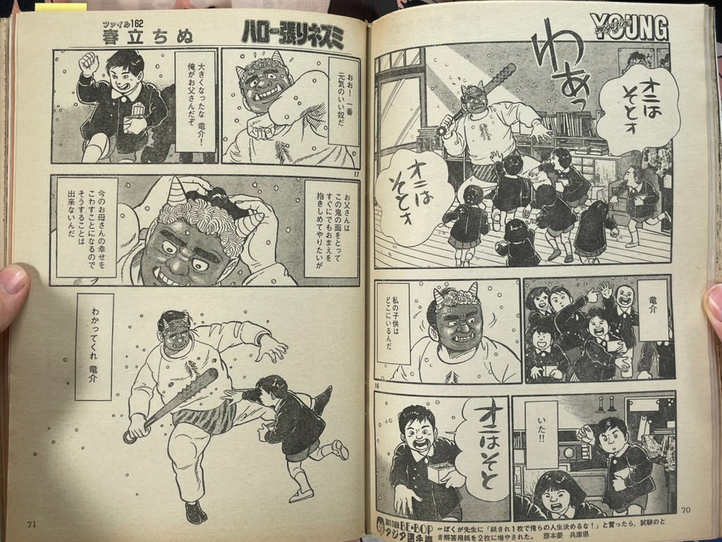 Young Magazine No. 4 (1987/2/16) - Akira Ch. 85-thumbmail-16