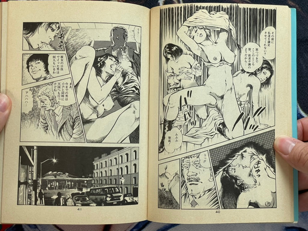 SIGNED Eroist by Toshio Maeda (90s?)-thumbmail-6