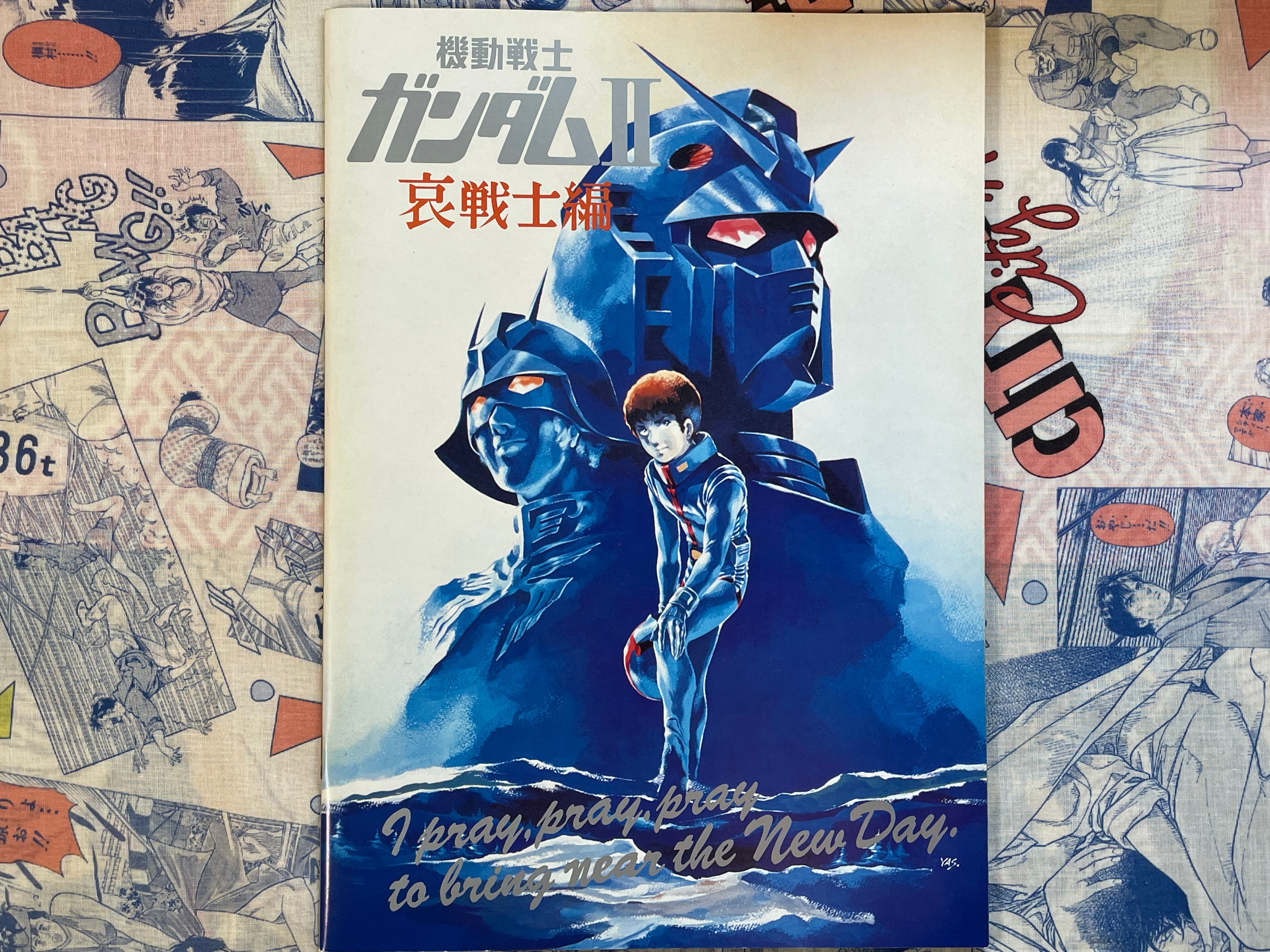 Movie Pamphlet: Gundam II (1981)