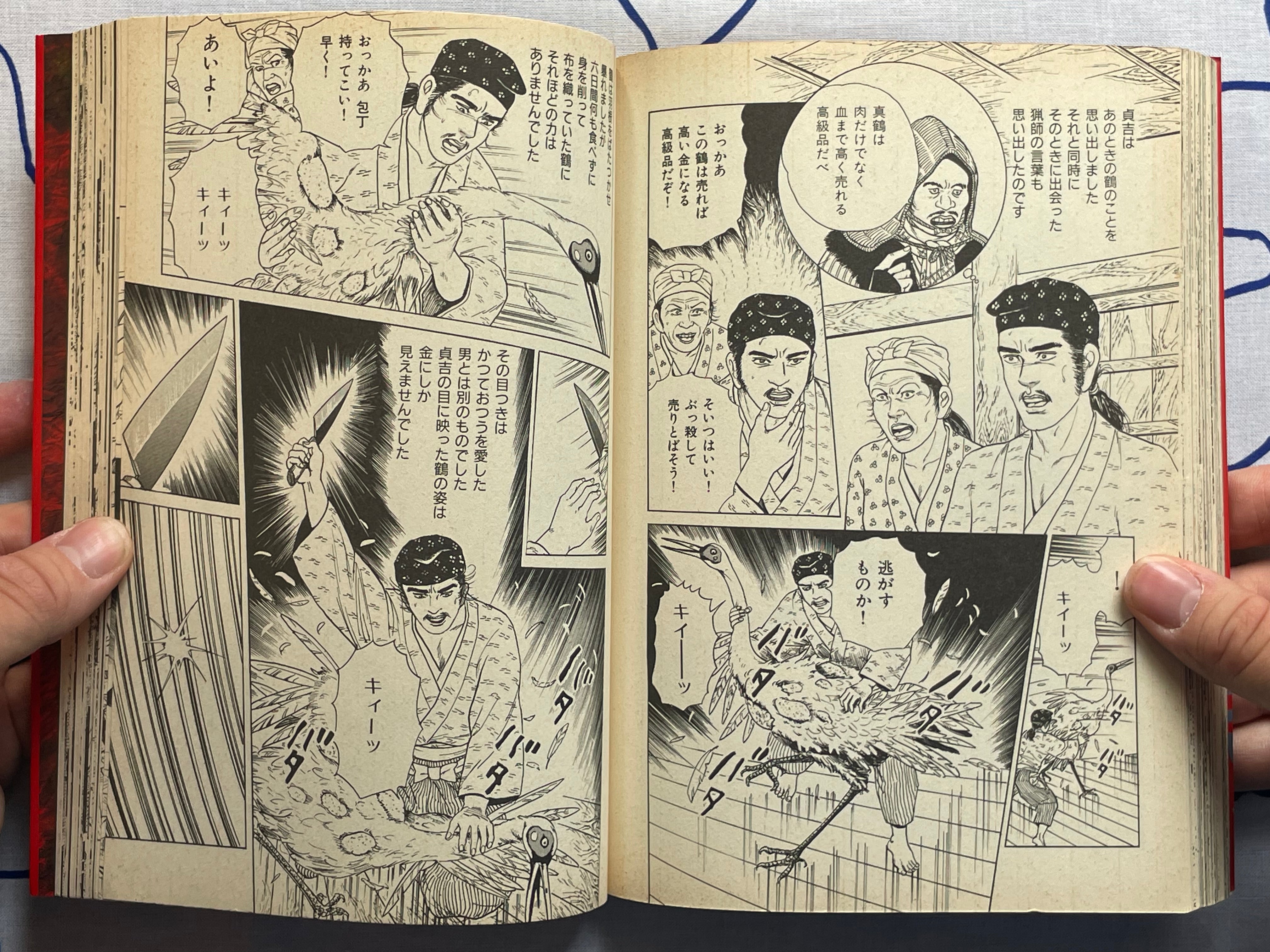 Manga Japan Cruel Folk Tales Vol. 1-2 COMPLETE SET ft. Various Mangaka (1999)-thumbmail-16