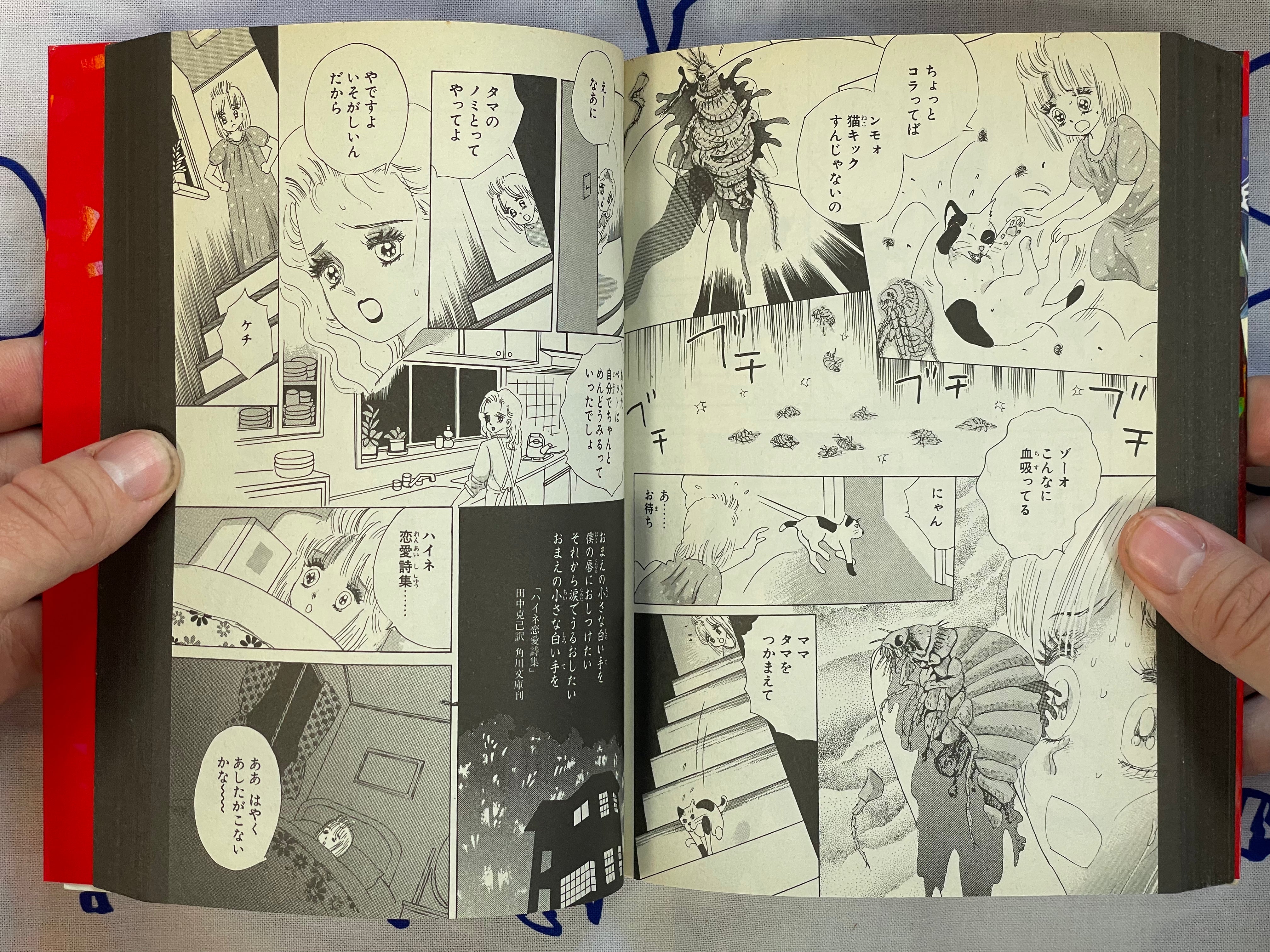 Legendary Suspense & Horror: Blood Edition by Inuki Kanako, Seki Yoshimi and more (2007)