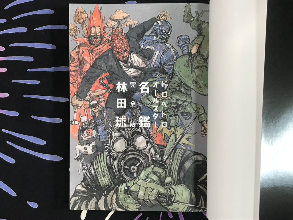 A Guide Book of Dorohedoro by Q. Hayashida