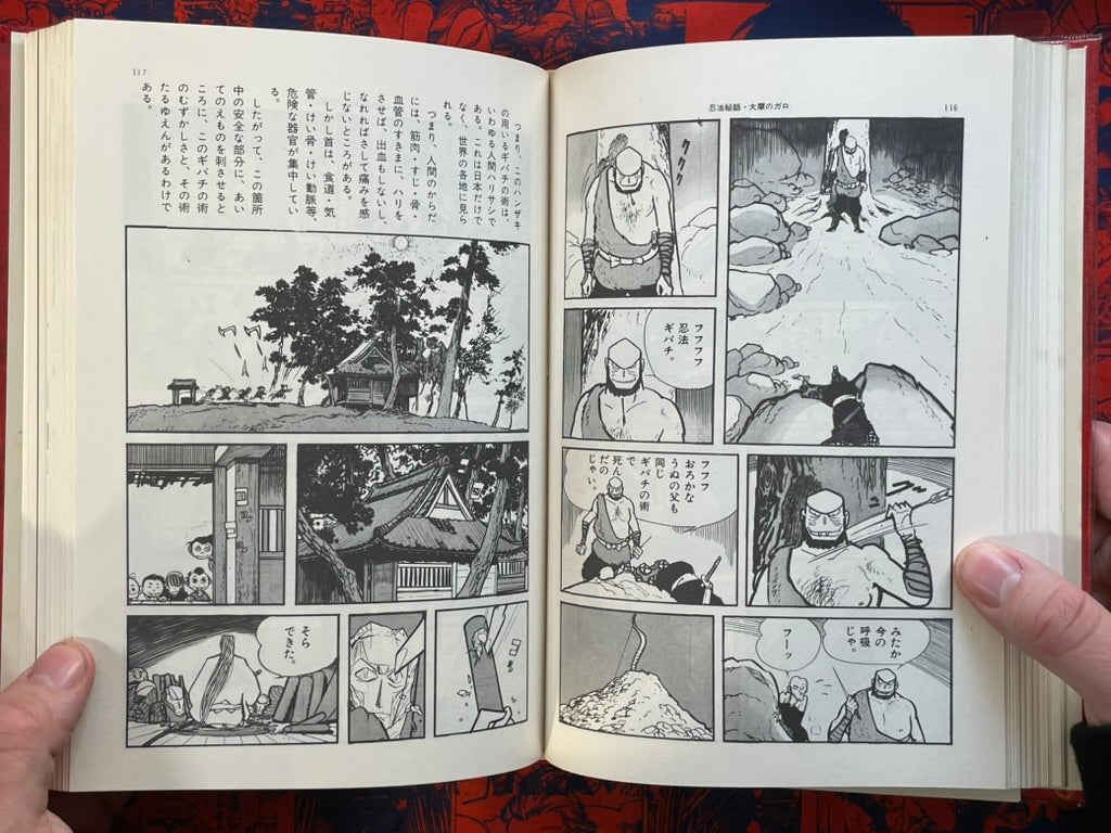 Gendai Comic 6 ft. Sanpei Shirato (1970)