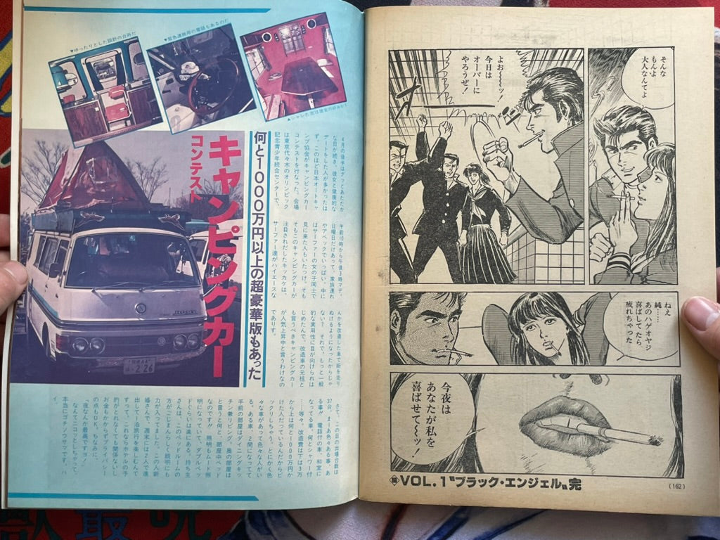 My Nude & Gekiga Magazine Partner by Various Artists (1979/7/1)