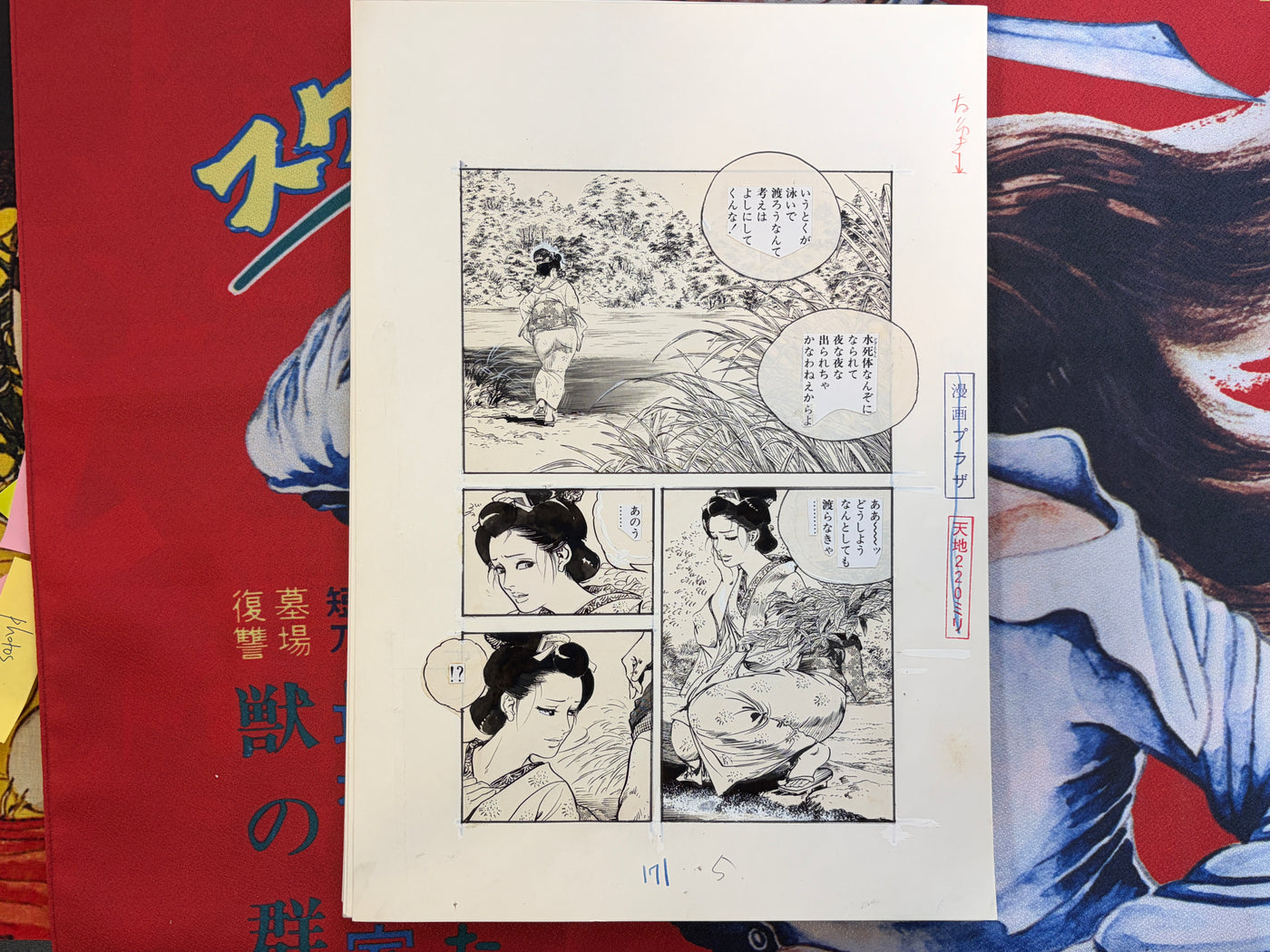 Ken Tsukikage Genga Artwork (Set of 22 Pages) - COE Included