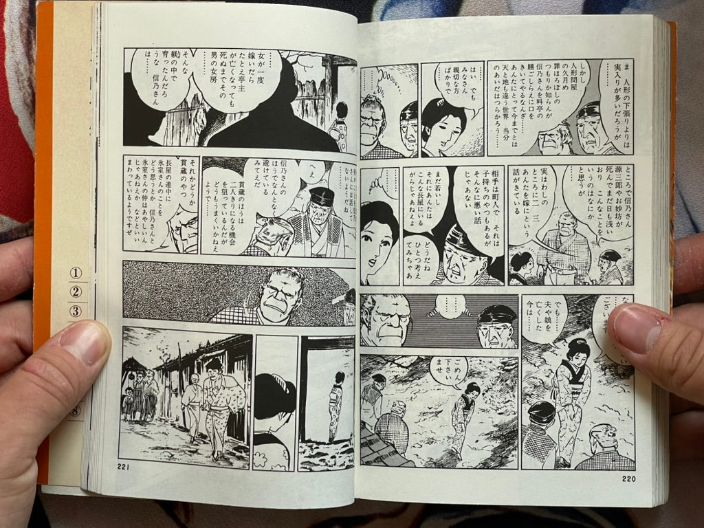 Moment of Passion by Saito Production (1983)