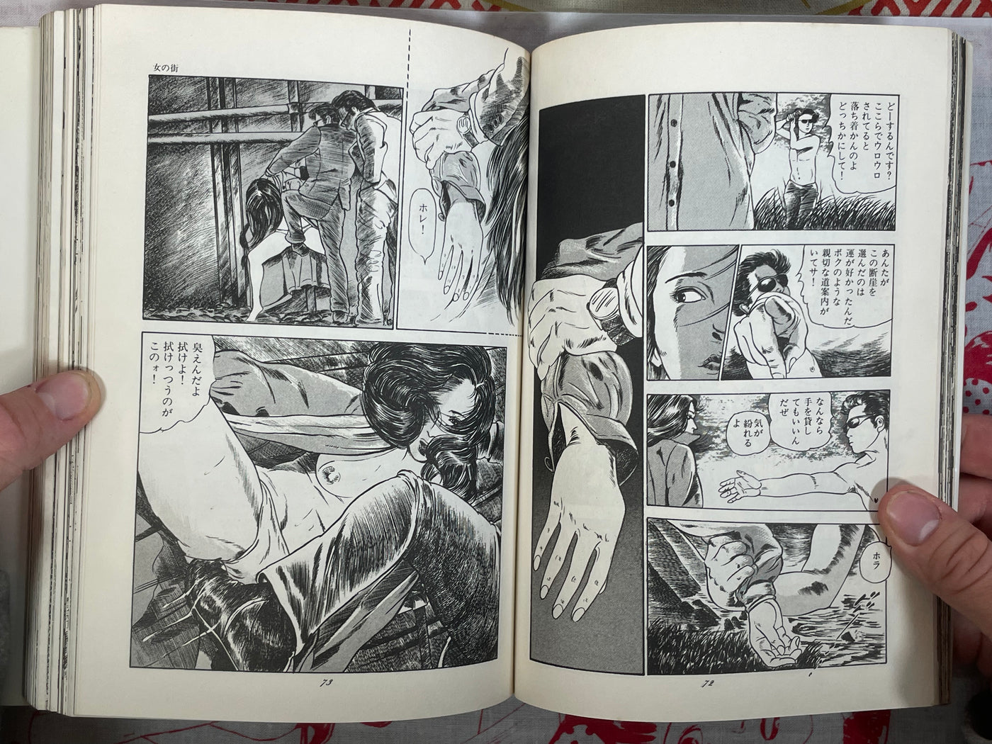 Girl Town by Ishii Takashi (1981)